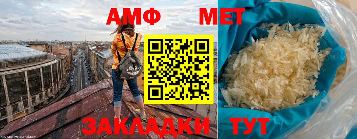 Железноводск  АМФЕТАМИН 97%  Amphetamine  Вход с VPN 