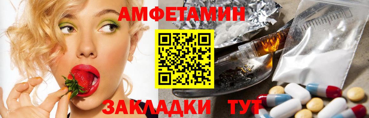 Amphetamine VHQ Железноводск