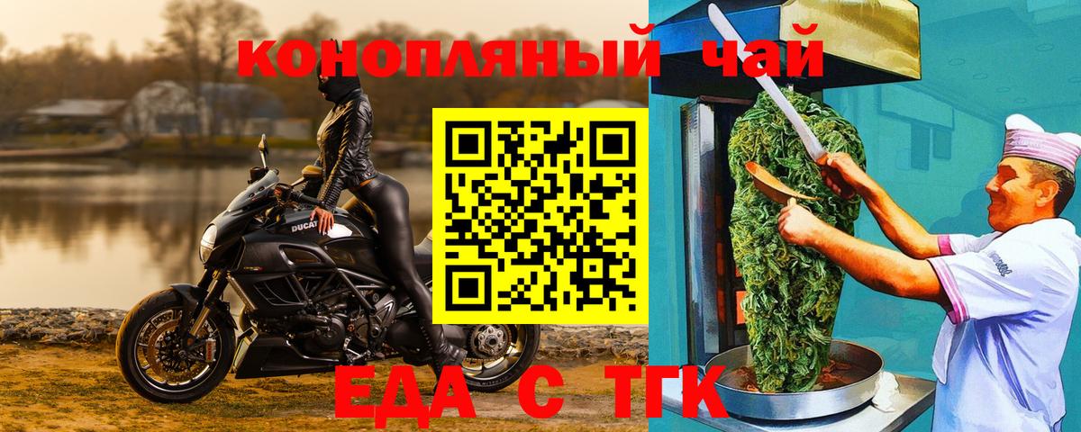 Железноводск  Cannafood марихуана  Вход с VPN 