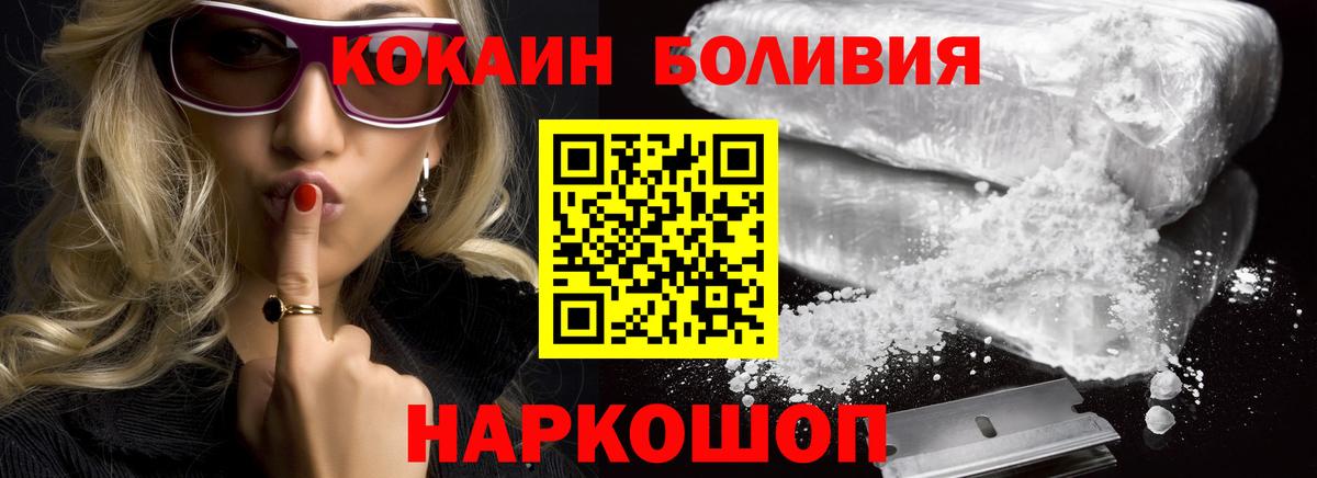 COCAIN Эквадор Железноводск