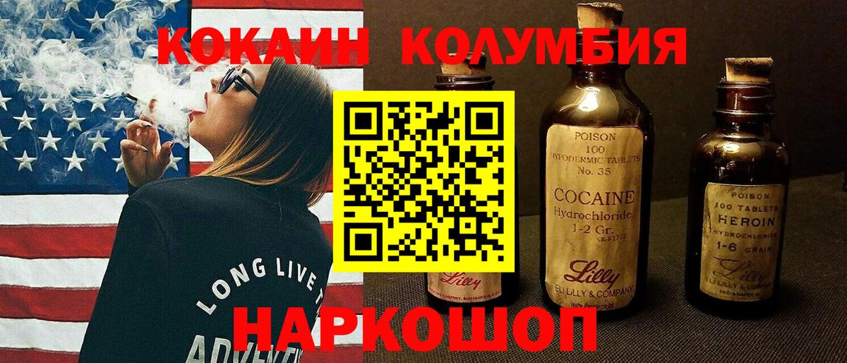 COCAIN FishScale  Вход с VPN  где продают   Железноводск 