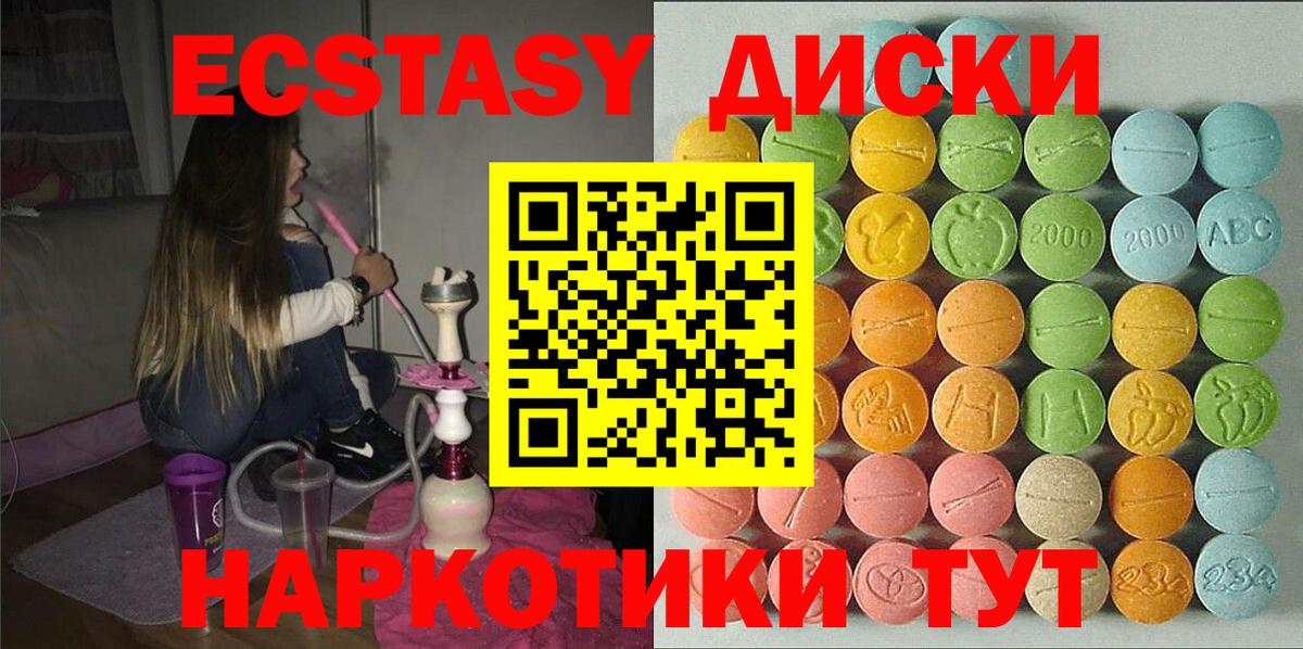 Ecstasy XTC Железноводск