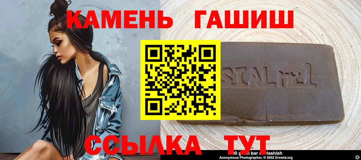 Гашиш Cannabis Железноводск