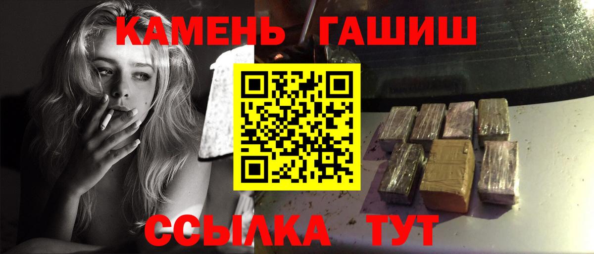 ГАШИШ Изолятор  Гашиш  Вход с VPN  Железноводск  Гашиш ice o lator 