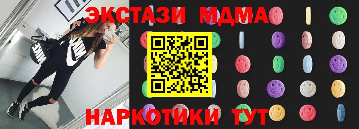 МДМА кристаллы Железноводск