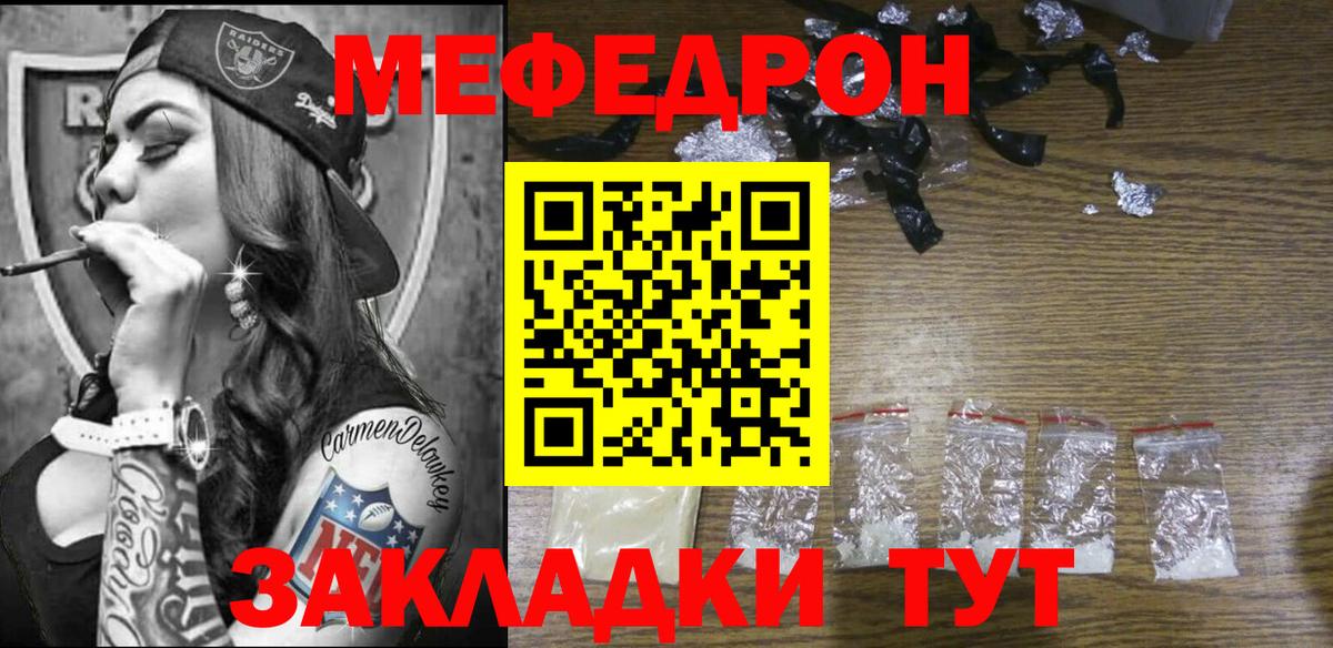 Мефедрон  Меф mephedrone  Вход с VPN  Железноводск  МЯУ-МЯУ мяу мяу 