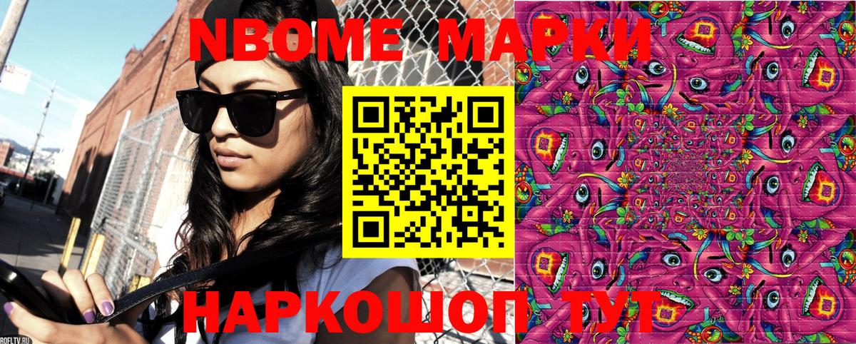 Наркотические марки 1,5мг  Вход с VPN  Железноводск 