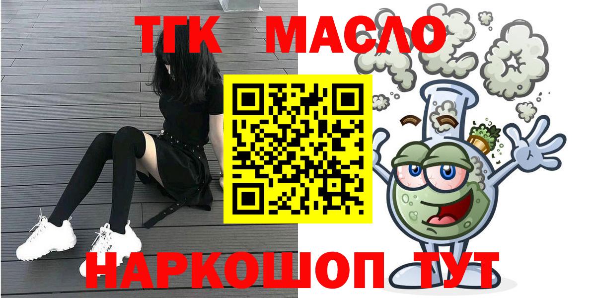 Дистиллят ТГК гашишное масло Железноводск
