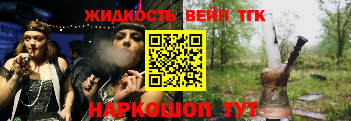 Железноводск  ТГК THC oil  Вход с VPN 