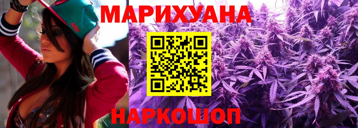 Каннабис Amnesia  МАРИХУАНА марихуана  Железноводск  Вход с VPN 
